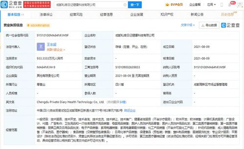 大姨媽經營主體在成都成立新公司，拓展母嬰用品銷售及信息系統集成服務
