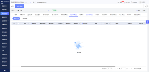 太原工廠ERP廠商軟件銷售的關鍵策略與市場機遇