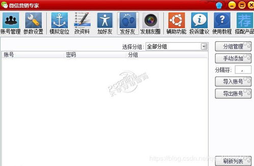 微信營銷軟件的市場前景與軟件銷售策略解析