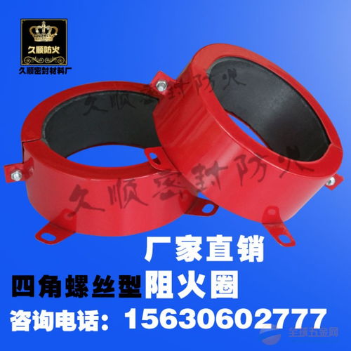 塑料管道阻火圈 國(guó)家認(rèn)證阻火圈廠(chǎng)家生產(chǎn)銷(xiāo)售